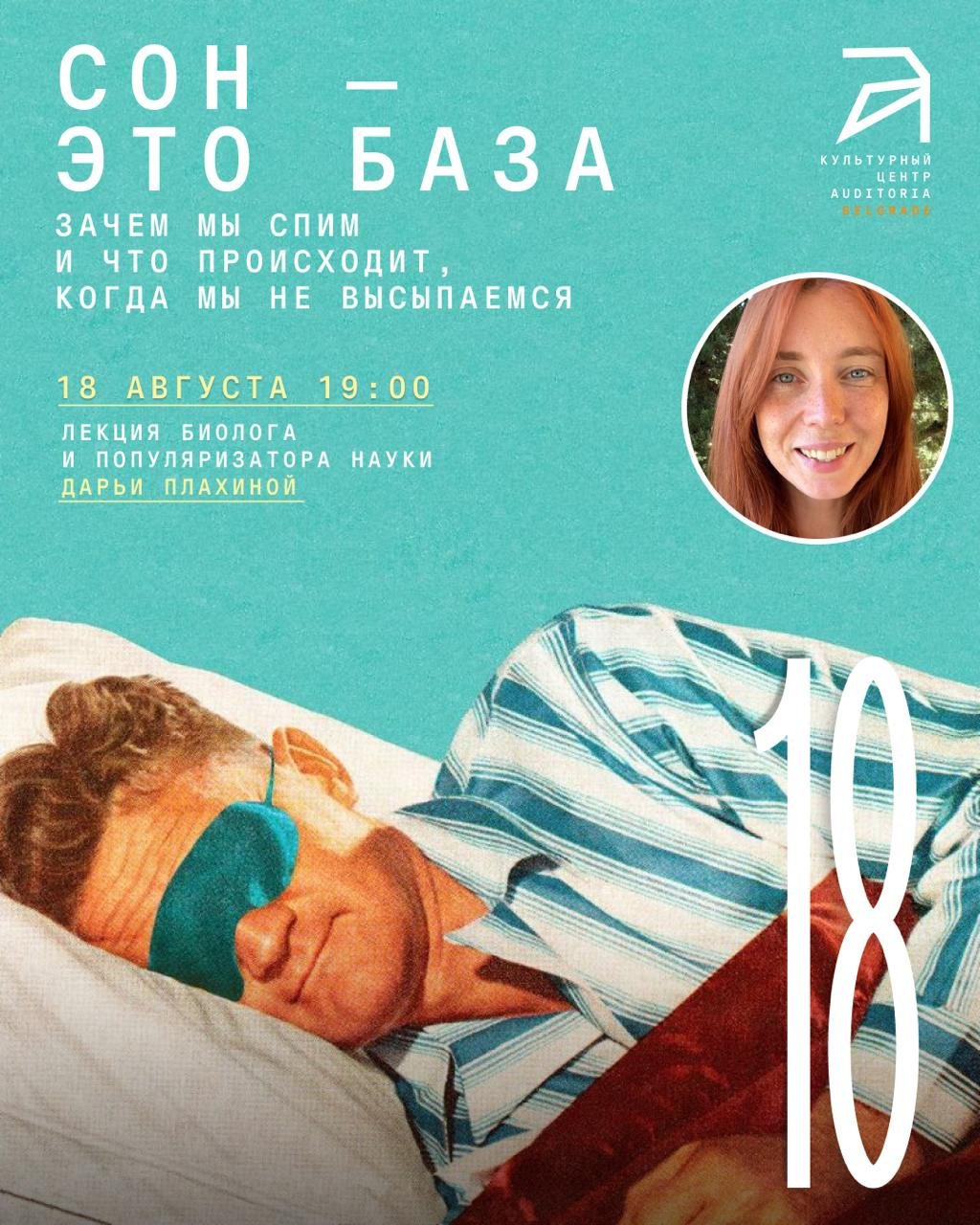 San — to je baza