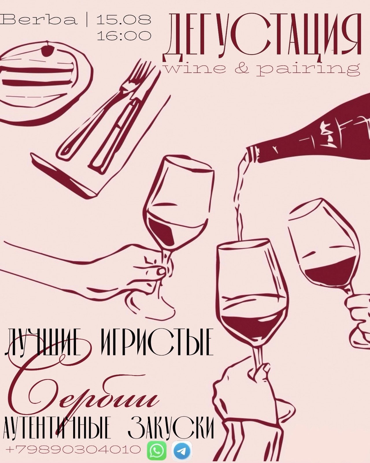 Tasting of Serbia's Best Sparkling Wines