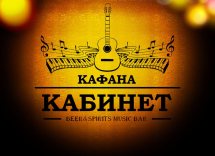 Studentska subota @ Kafana Kabinet