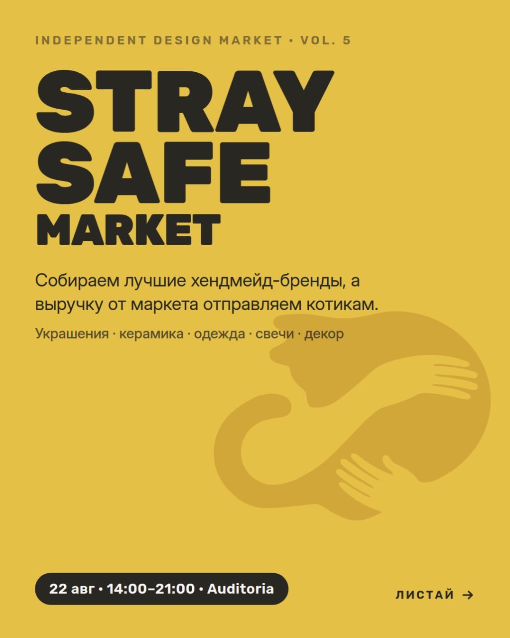 Stray Safe Market